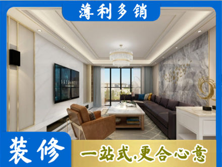 赣州装修新房