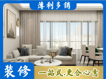 赣州正规装修价格
