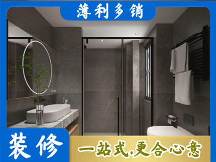 赣州正规洗浴间装修