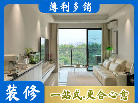 赣州现代装修