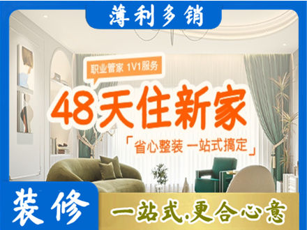 赣州新房整装